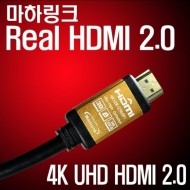 마하링크 Ultra HDMI Ver 2.0 케이블 20M ML-H2H018