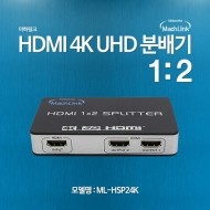 마하링크 HDMI 분배기 UHD 4K 3D 1:4 ML-HSP24K