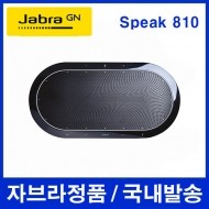JABRA SPEAK 810