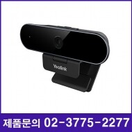 [예링크 정품]Yealink UVC20 컨퍼런스캠, 웹캠
